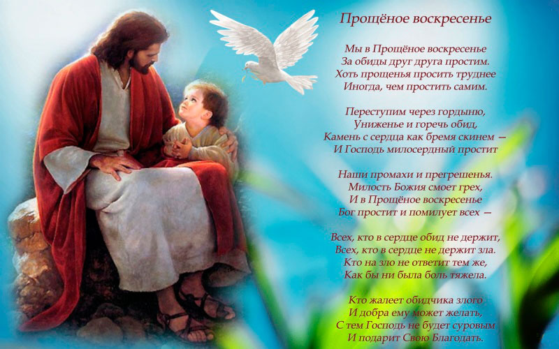 День Сыновей Православное Поздравление